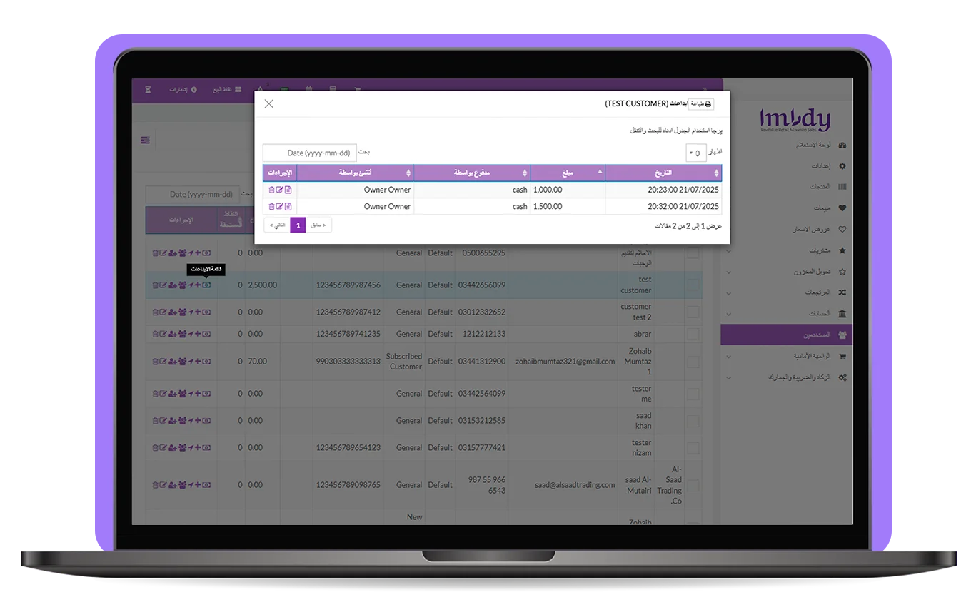 نظام الإيداع