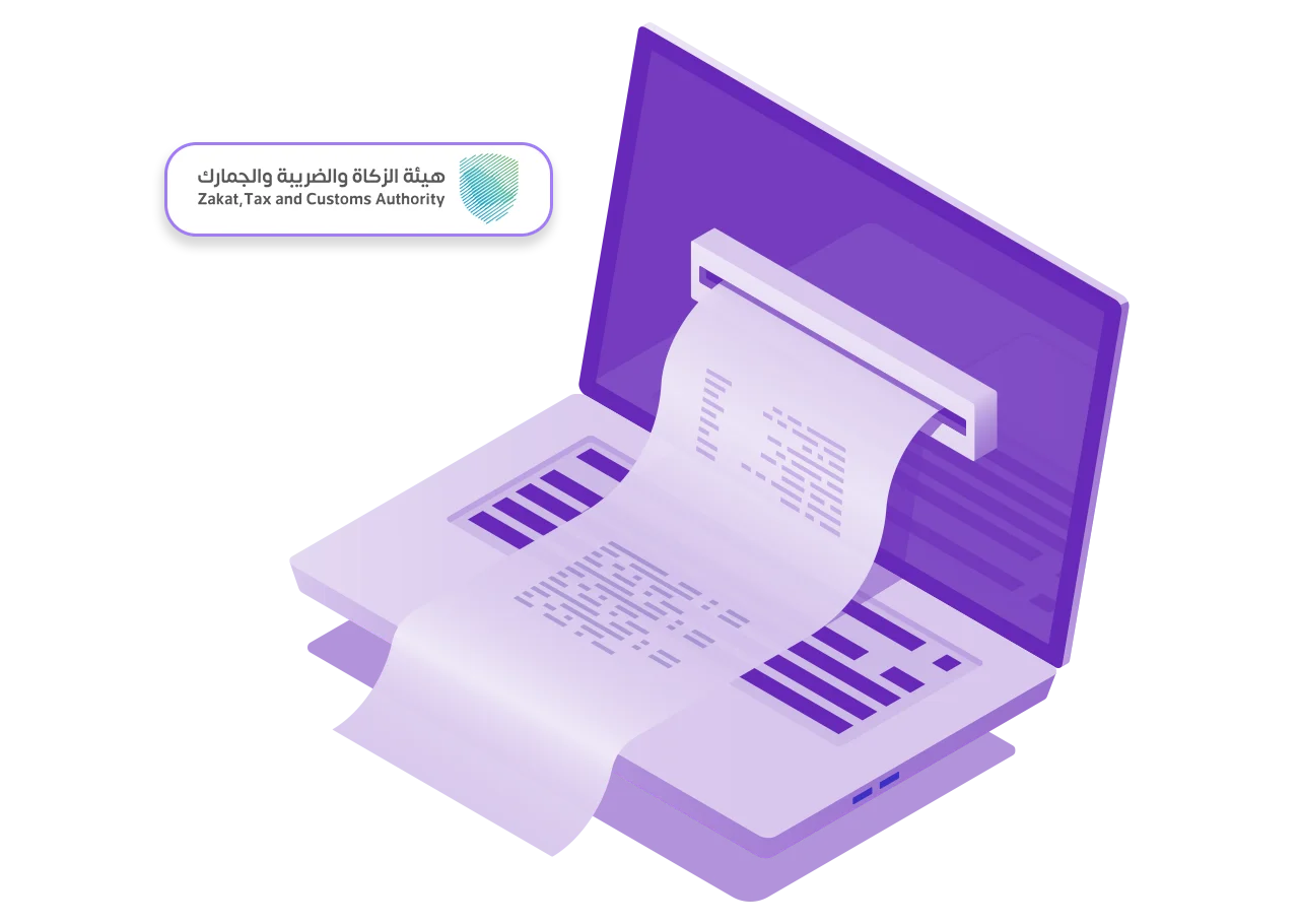 الفوترة الإلكترونية - زاتكا